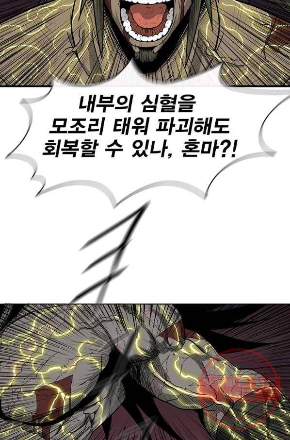 북검전기 124화 95
