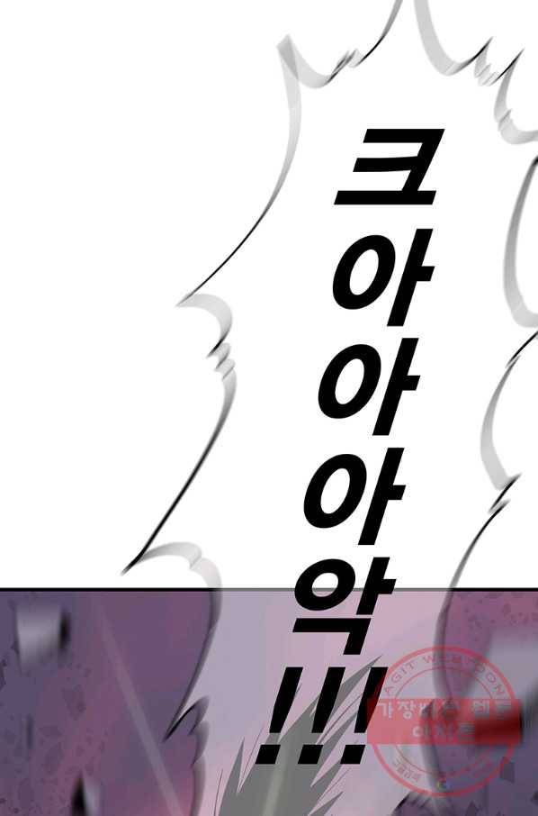 북검전기 124화 99