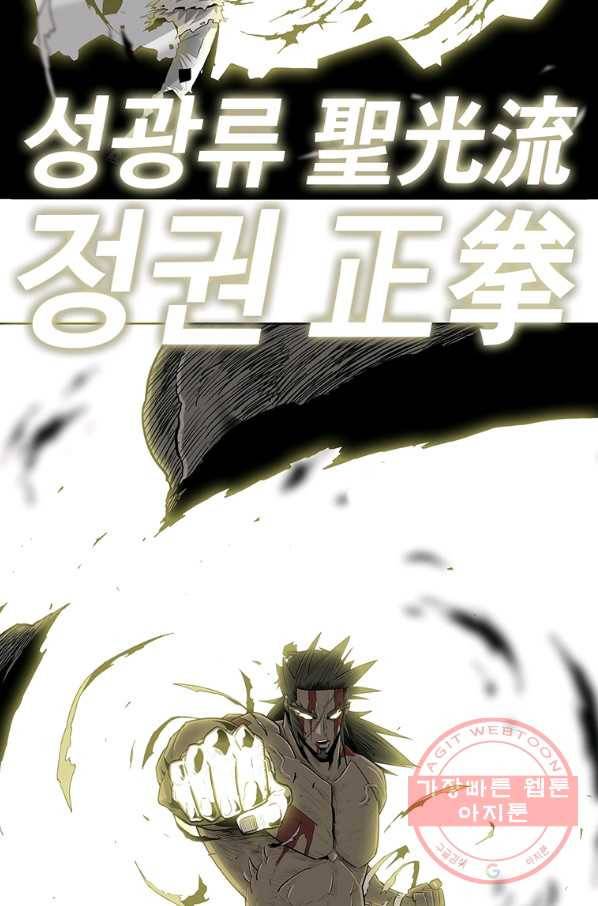 북검전기 124화 107