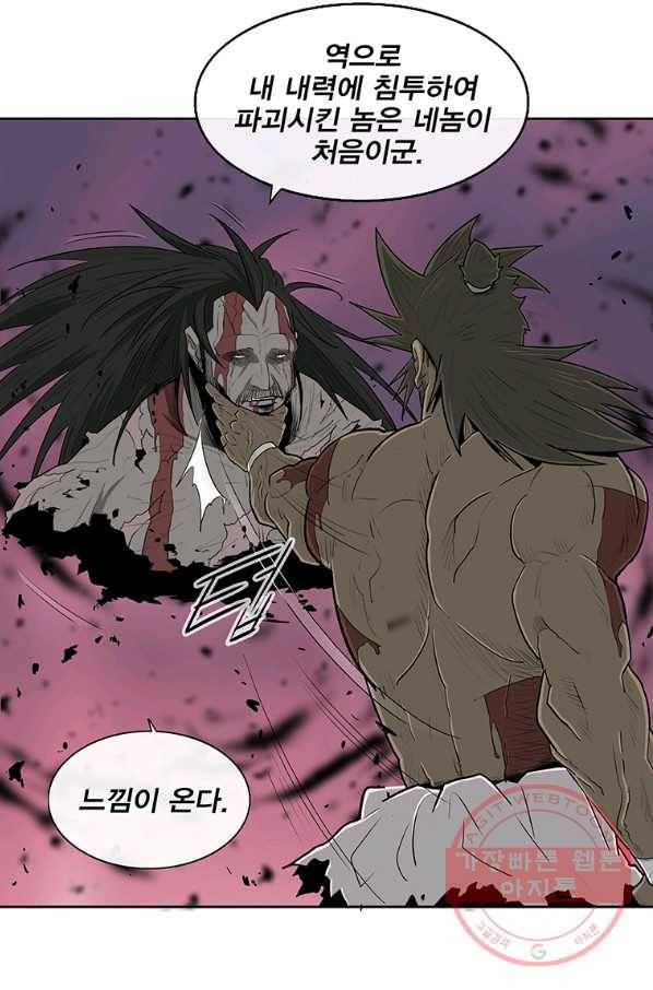 북검전기 124화 109