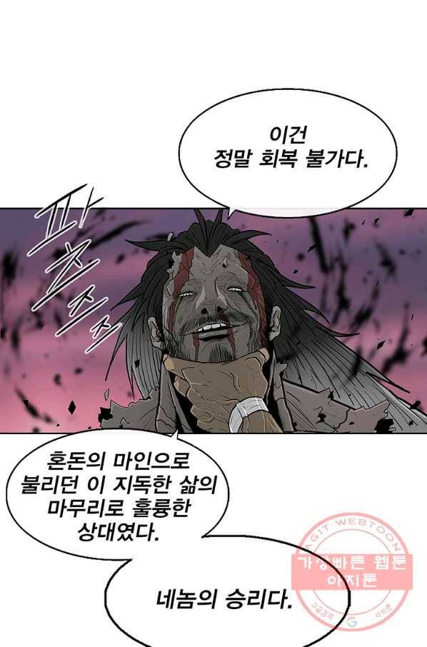 북검전기 124화 110