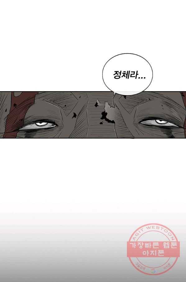 북검전기 124화 112