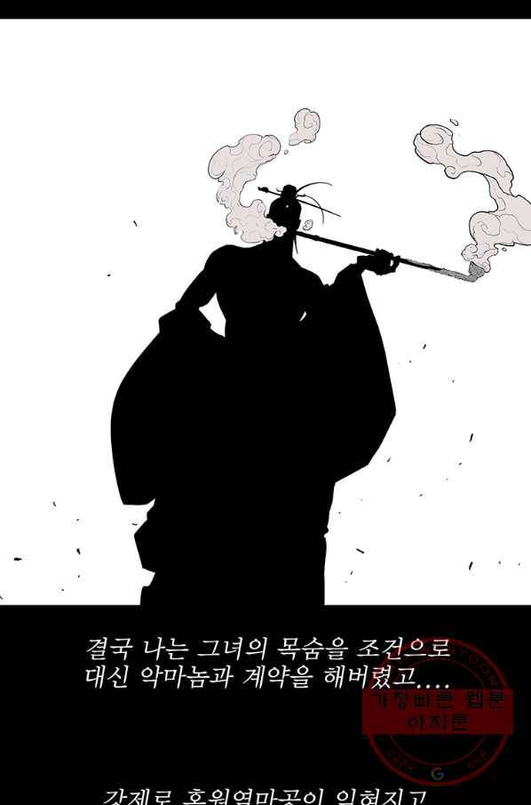 북검전기 124화 115