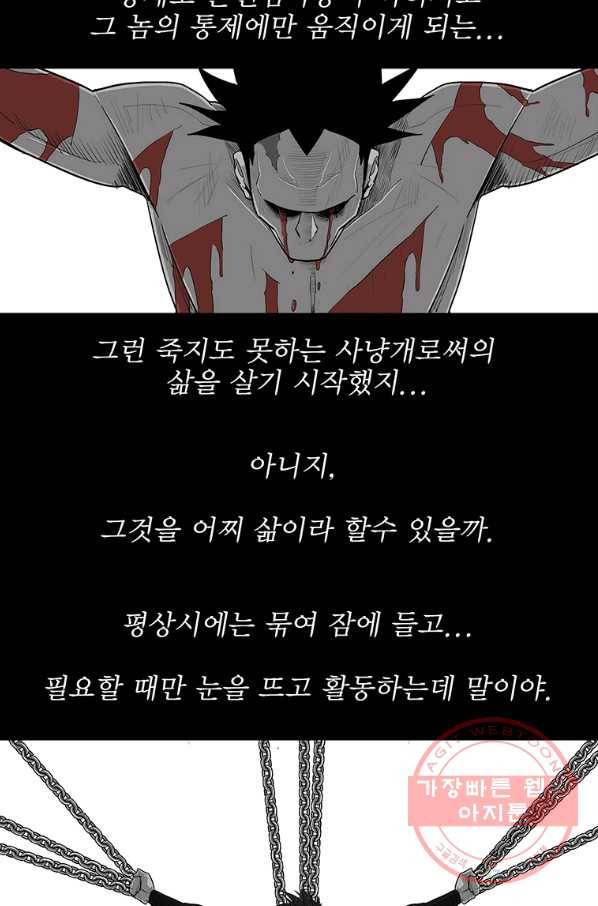 북검전기 124화 116