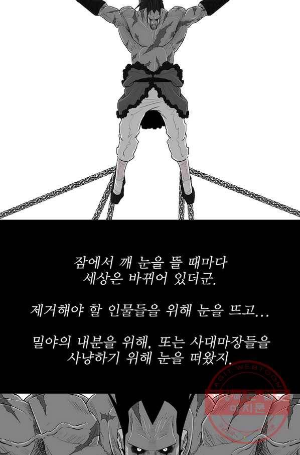 북검전기 124화 117