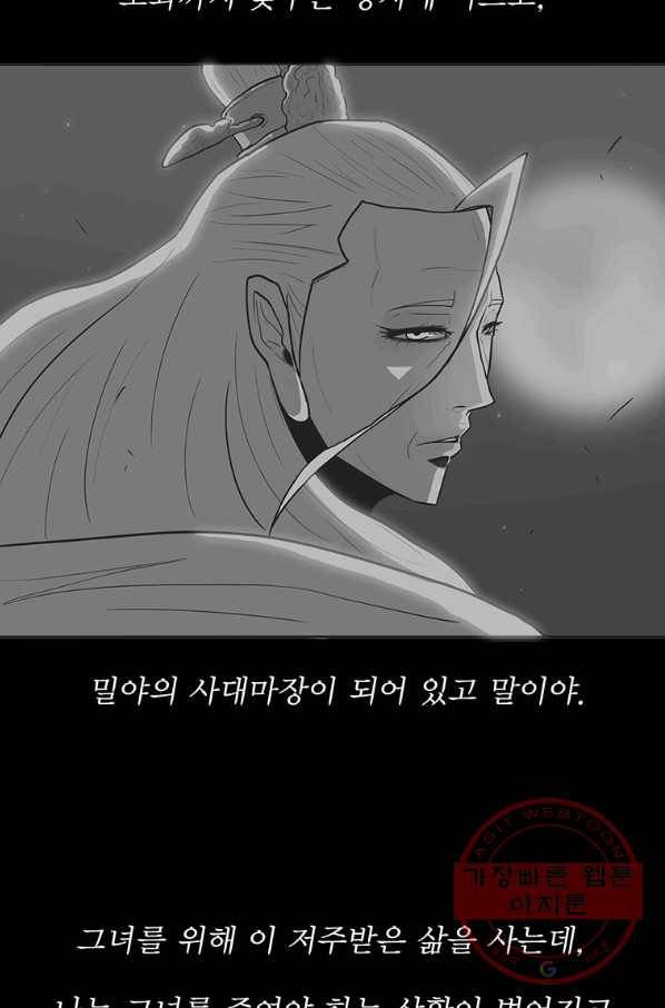 북검전기 124화 119