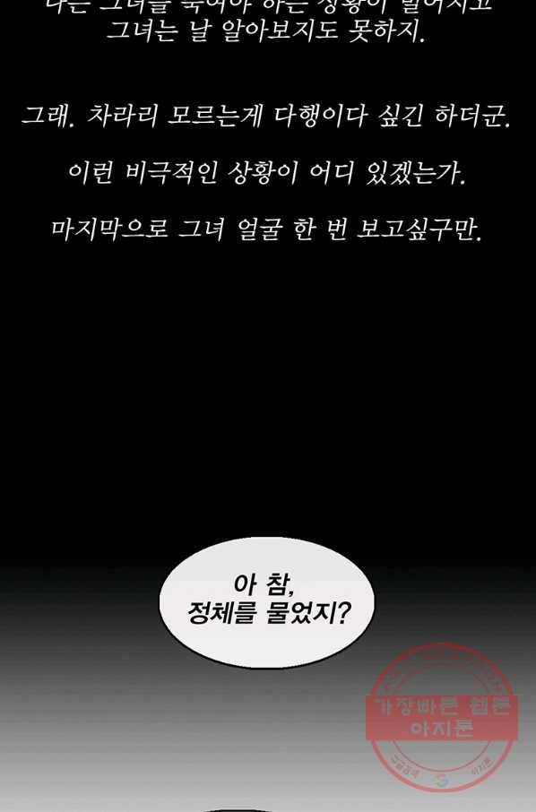 북검전기 124화 120