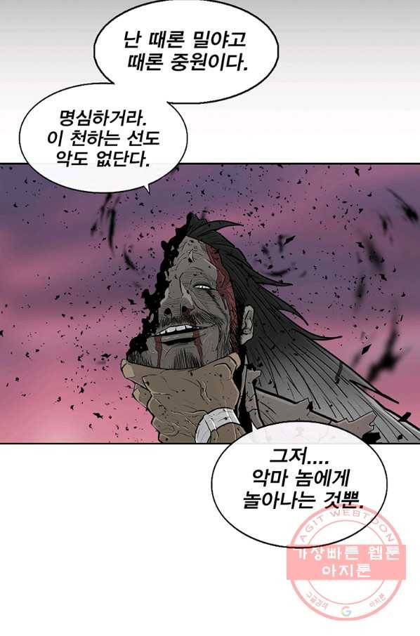 북검전기 124화 121