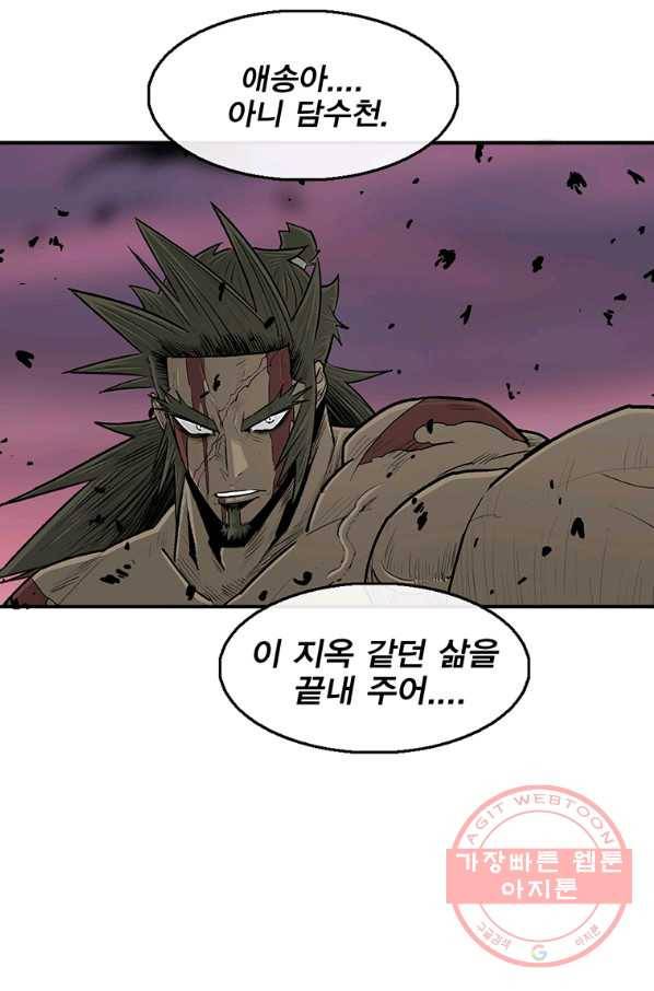 북검전기 124화 122
