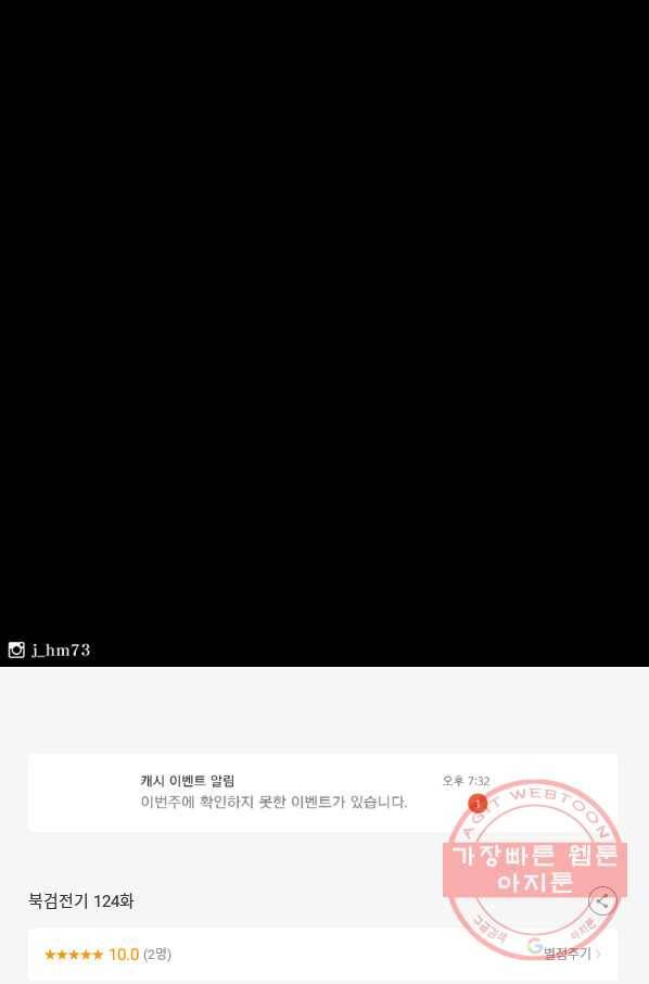 북검전기 124화 128