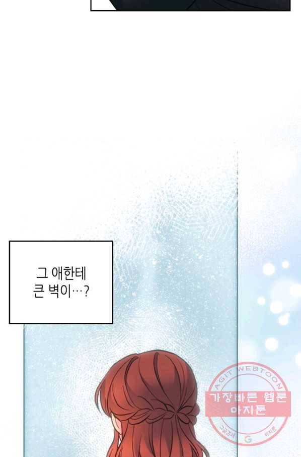 인소의 법칙 138화 5