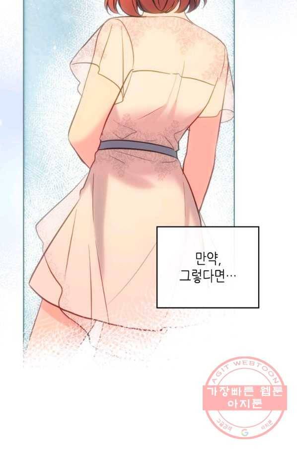 인소의 법칙 138화 6