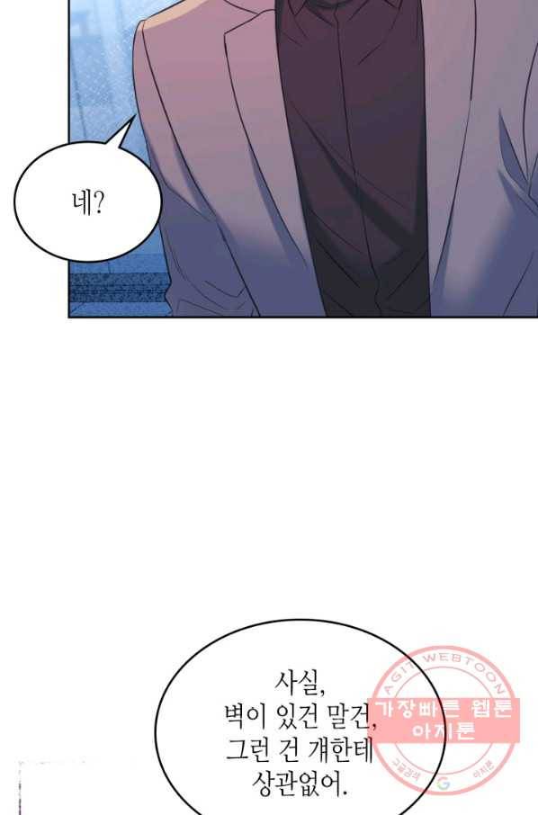 인소의 법칙 138화 8