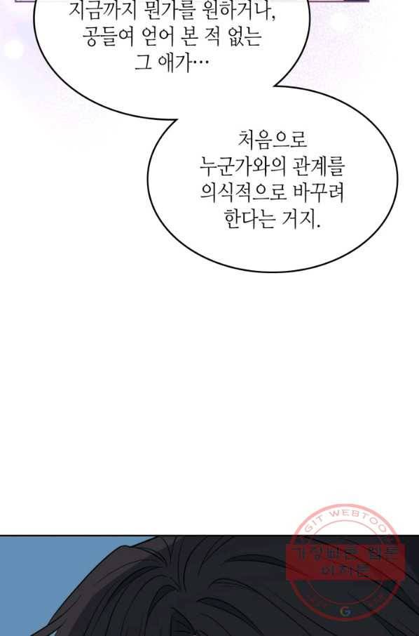 인소의 법칙 138화 10