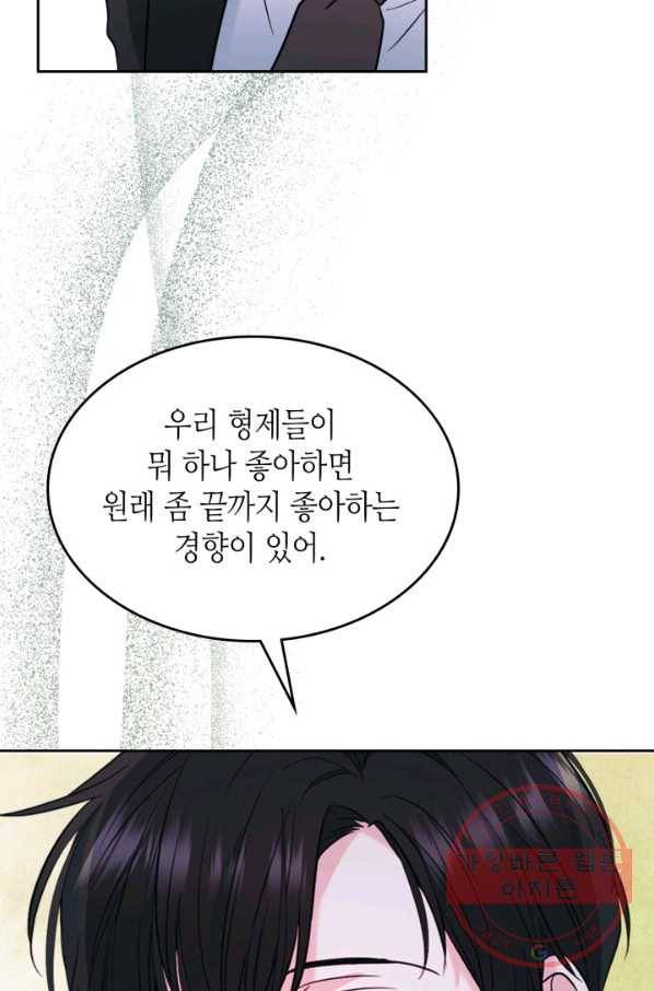 인소의 법칙 138화 15