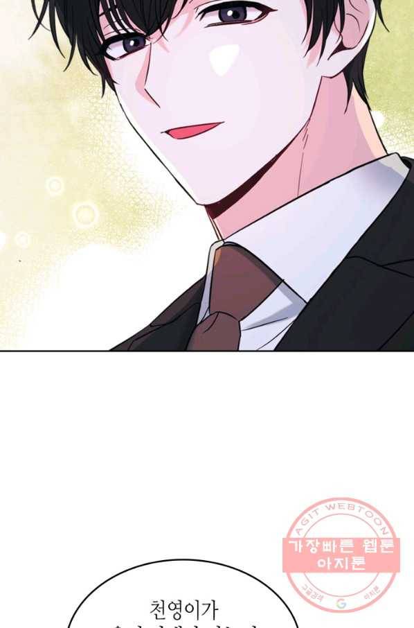 인소의 법칙 138화 16