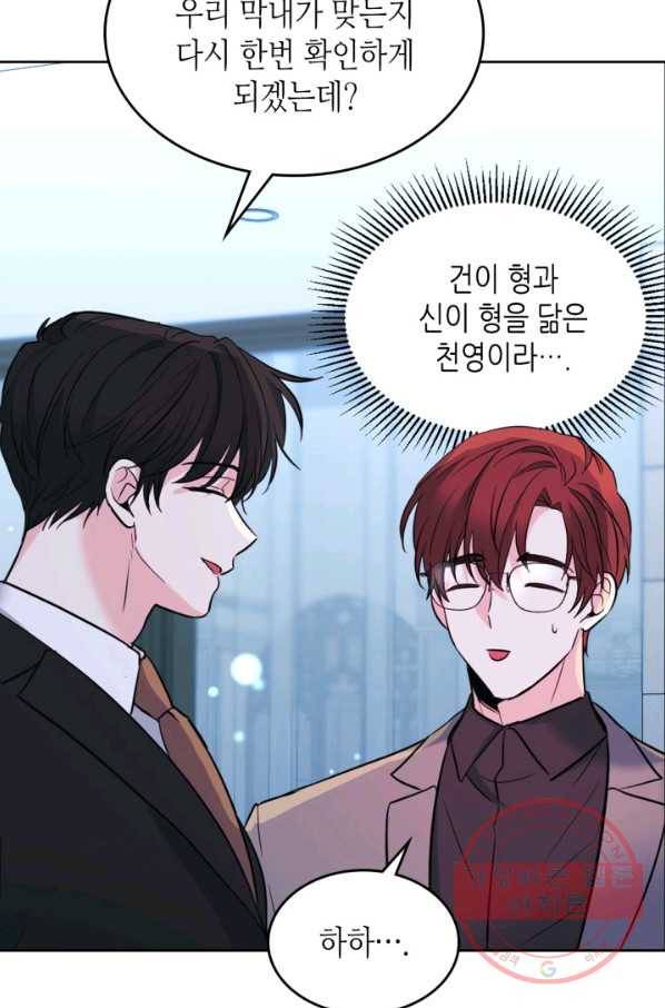 인소의 법칙 138화 17
