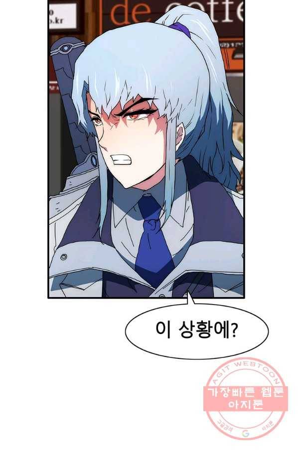 성좌들이 나만 좋아해 49화 11