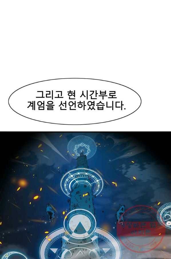 성좌들이 나만 좋아해 49화 12