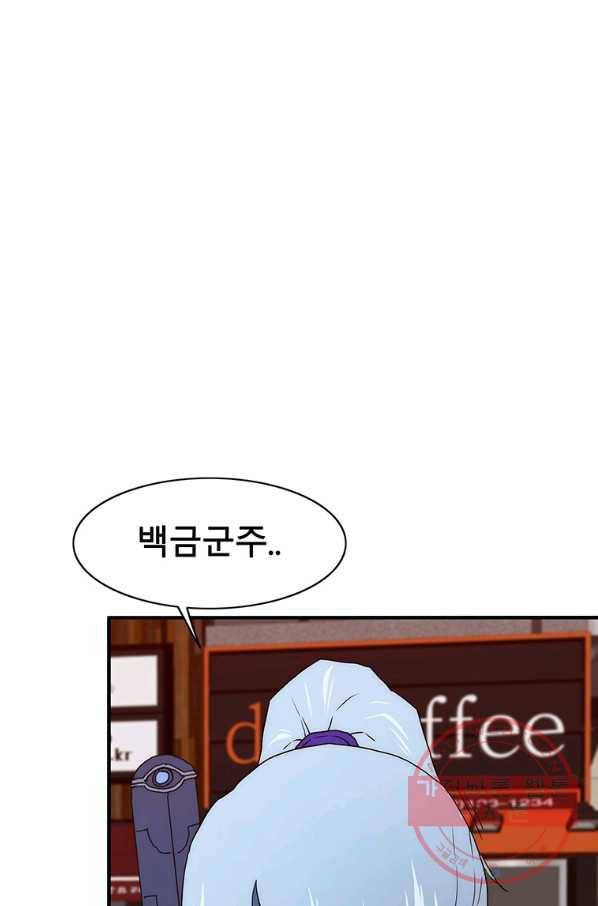 성좌들이 나만 좋아해 49화 18