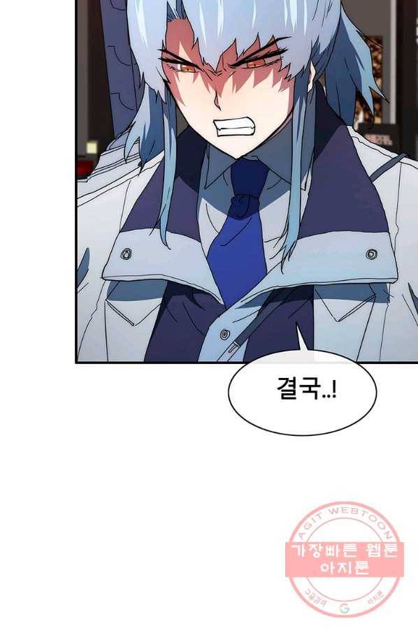 성좌들이 나만 좋아해 49화 19