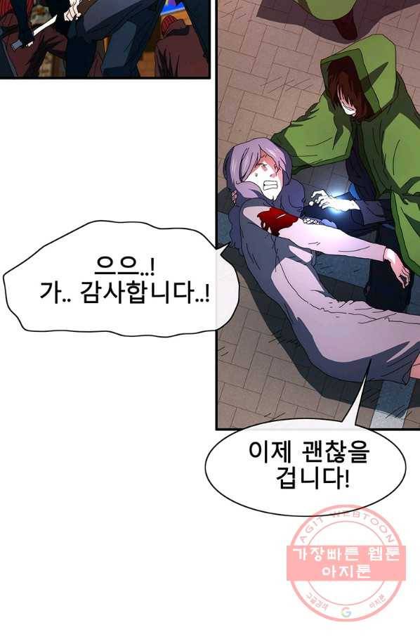 성좌들이 나만 좋아해 49화 24