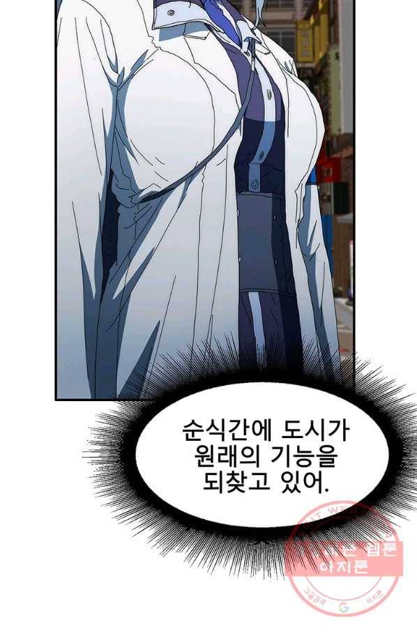 성좌들이 나만 좋아해 49화 26