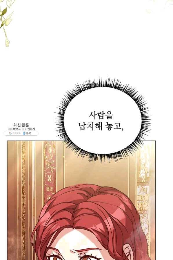 패왕에게 비서가 필요한 이유 58화 4