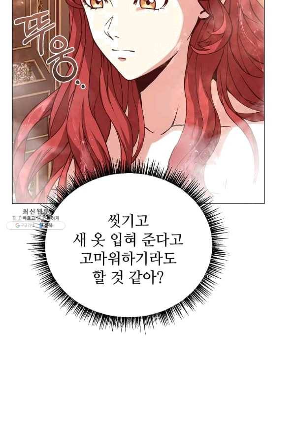 패왕에게 비서가 필요한 이유 58화 5