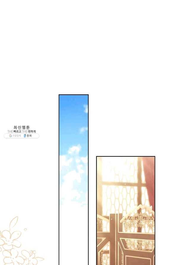 패왕에게 비서가 필요한 이유 58화 6