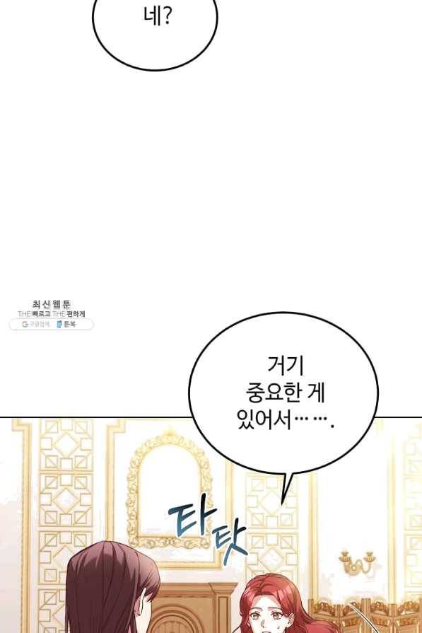 패왕에게 비서가 필요한 이유 58화 12