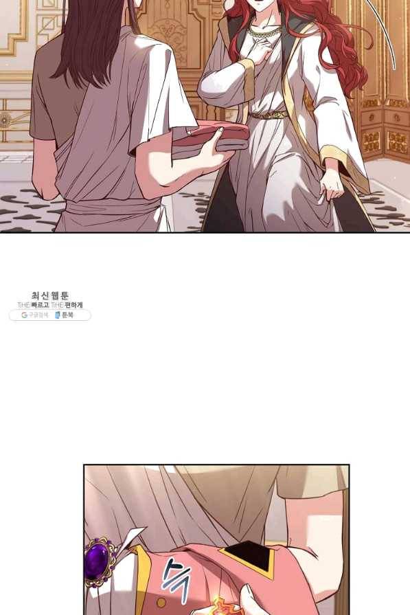패왕에게 비서가 필요한 이유 58화 13