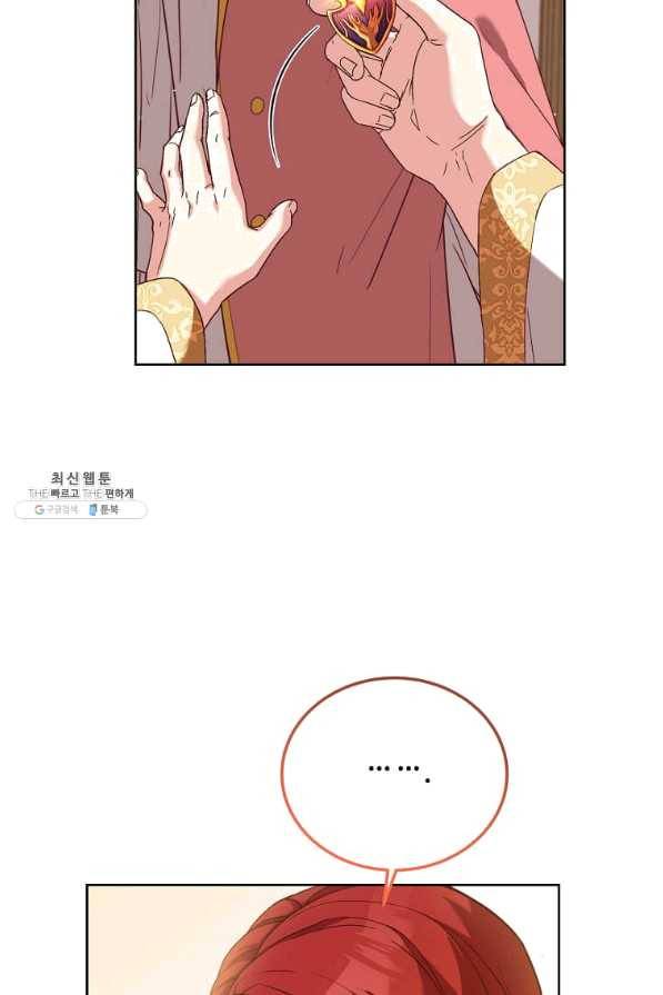 패왕에게 비서가 필요한 이유 58화 14
