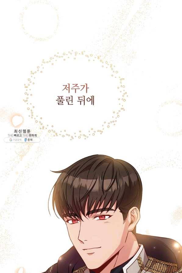 패왕에게 비서가 필요한 이유 58화 16