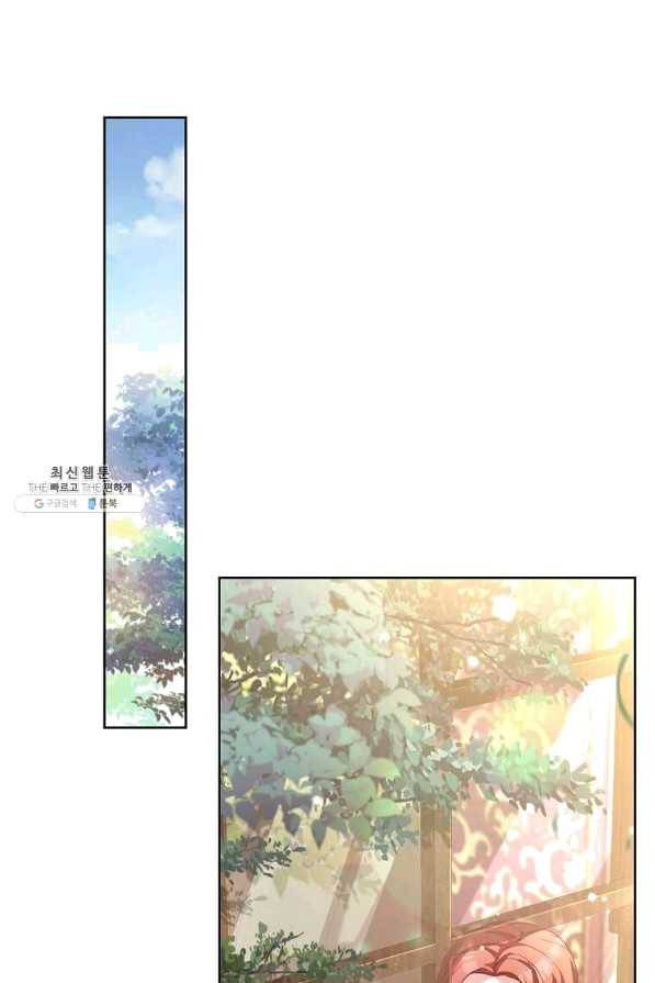 패왕에게 비서가 필요한 이유 58화 20
