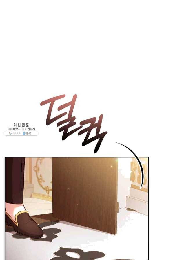 패왕에게 비서가 필요한 이유 58화 22