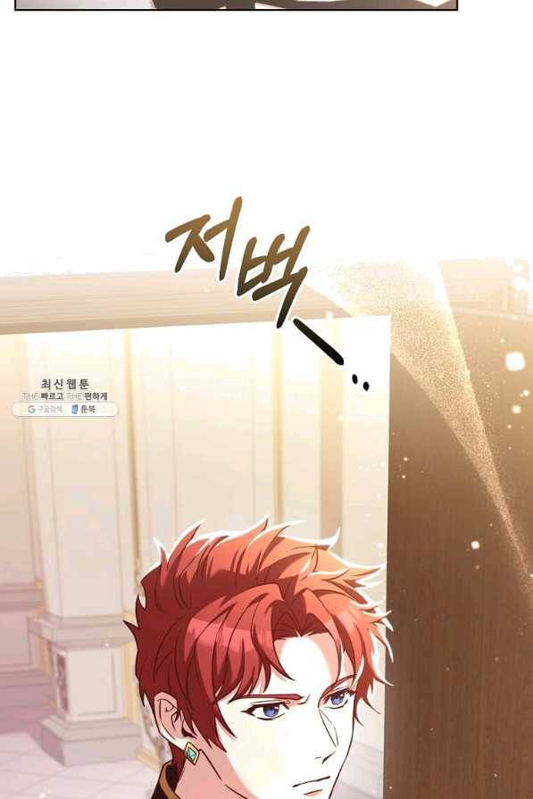 패왕에게 비서가 필요한 이유 58화 23