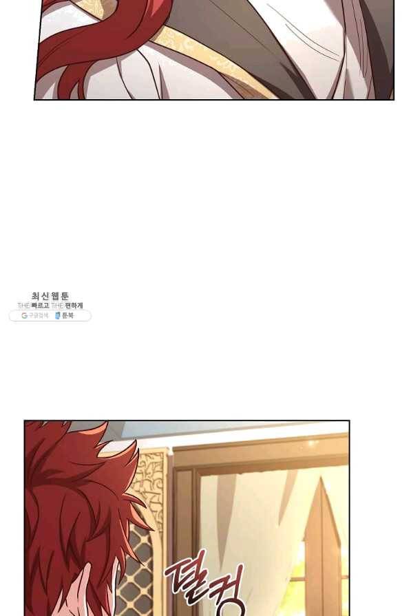 패왕에게 비서가 필요한 이유 58화 26