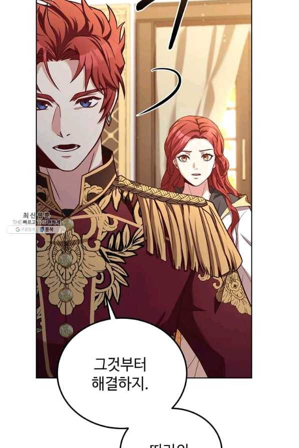 패왕에게 비서가 필요한 이유 58화 36