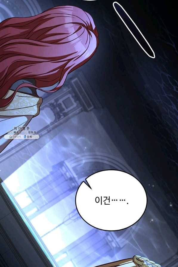패왕에게 비서가 필요한 이유 58화 42