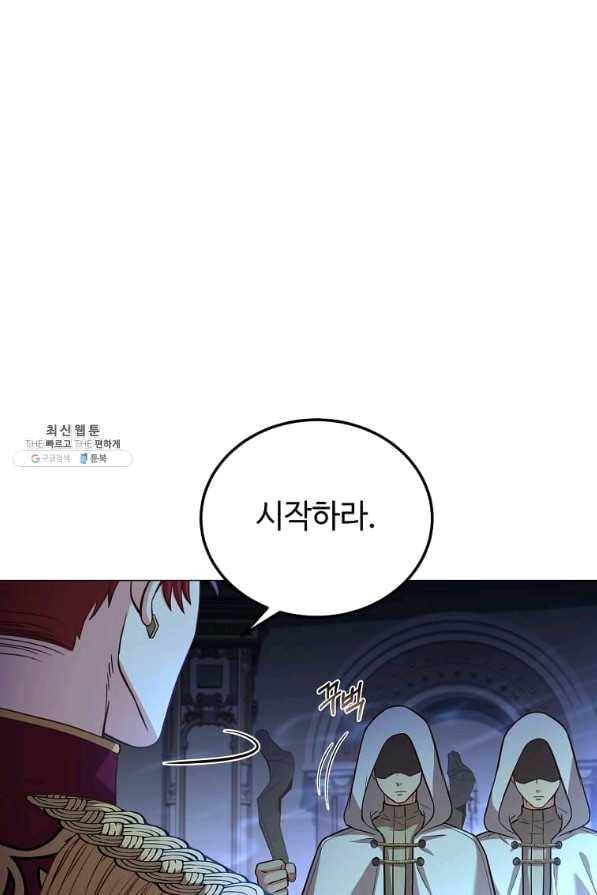 패왕에게 비서가 필요한 이유 58화 45
