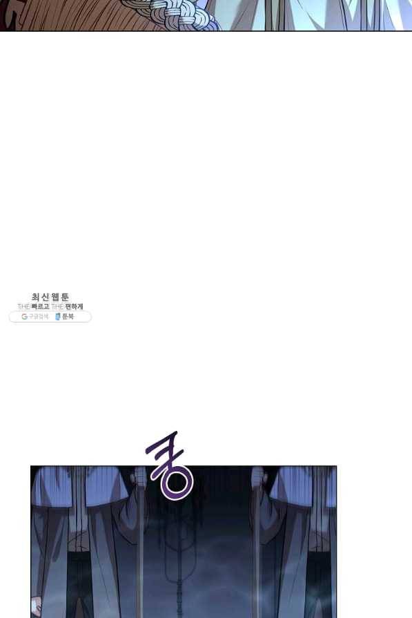 패왕에게 비서가 필요한 이유 58화 46