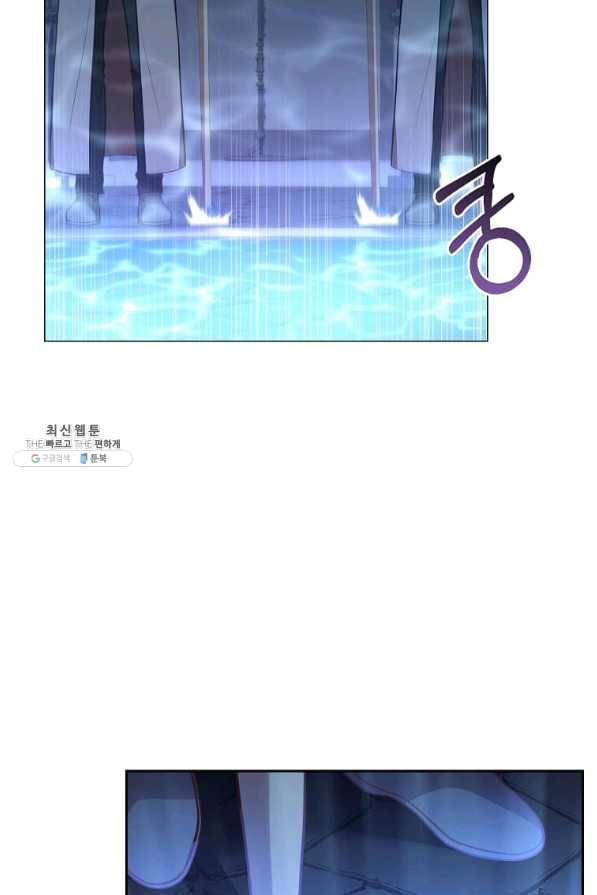 패왕에게 비서가 필요한 이유 58화 47