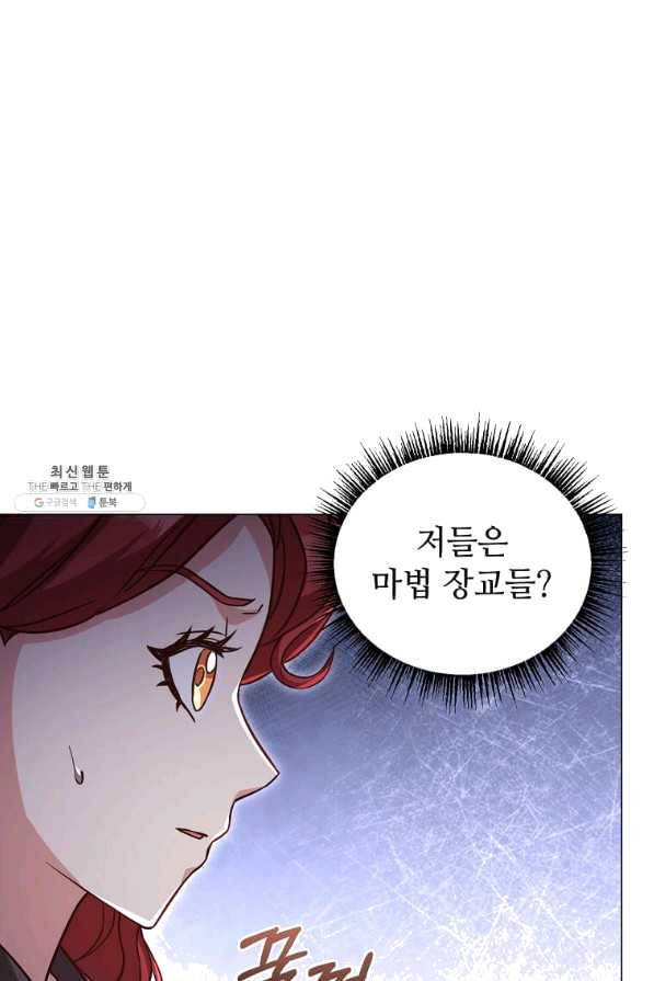 패왕에게 비서가 필요한 이유 58화 55