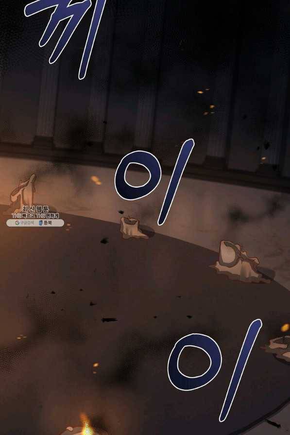 패왕에게 비서가 필요한 이유 58화 75