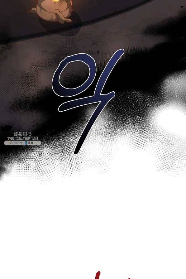 패왕에게 비서가 필요한 이유 58화 76