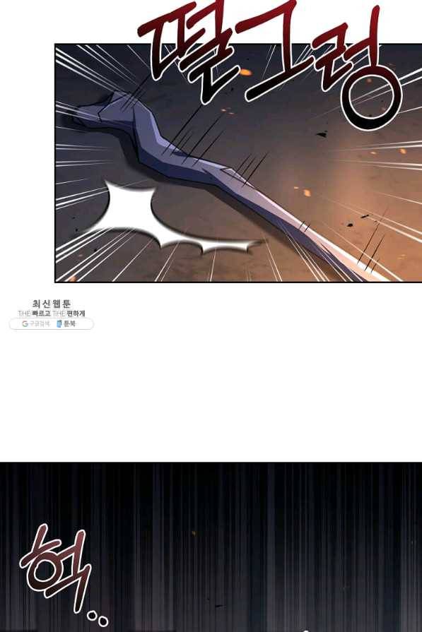 패왕에게 비서가 필요한 이유 58화 77