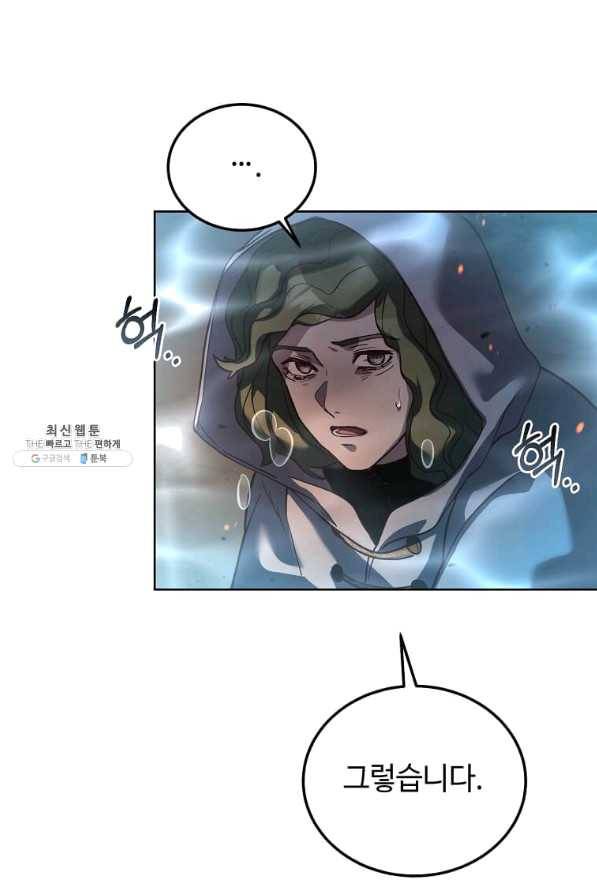패왕에게 비서가 필요한 이유 58화 80