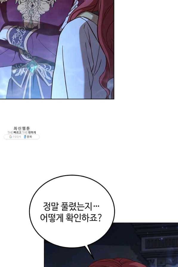 패왕에게 비서가 필요한 이유 58화 82