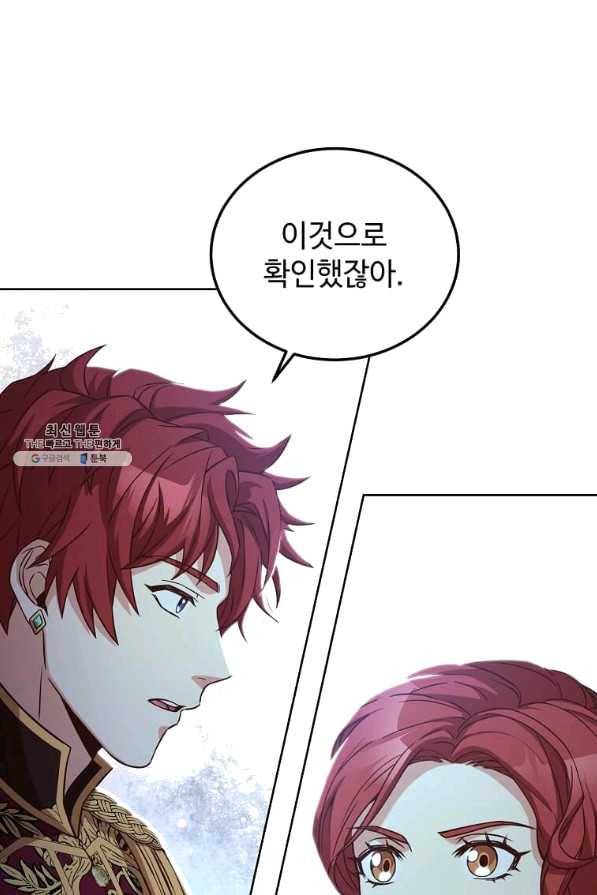 패왕에게 비서가 필요한 이유 58화 84